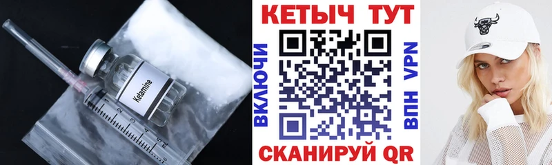 КЕТАМИН VHQ  Карачаевск 