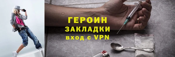 героин Волосово