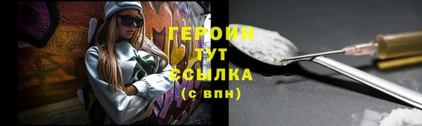 героин Волосово