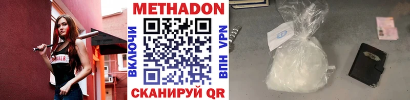 mega ONION  Карачаевск  МЕТАДОН кристалл 